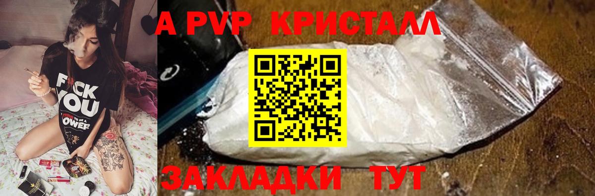 Alfa_PVP мука  Alpha PVP VHQ  Вход с VPN  Нягань  A PVP VHQ 
