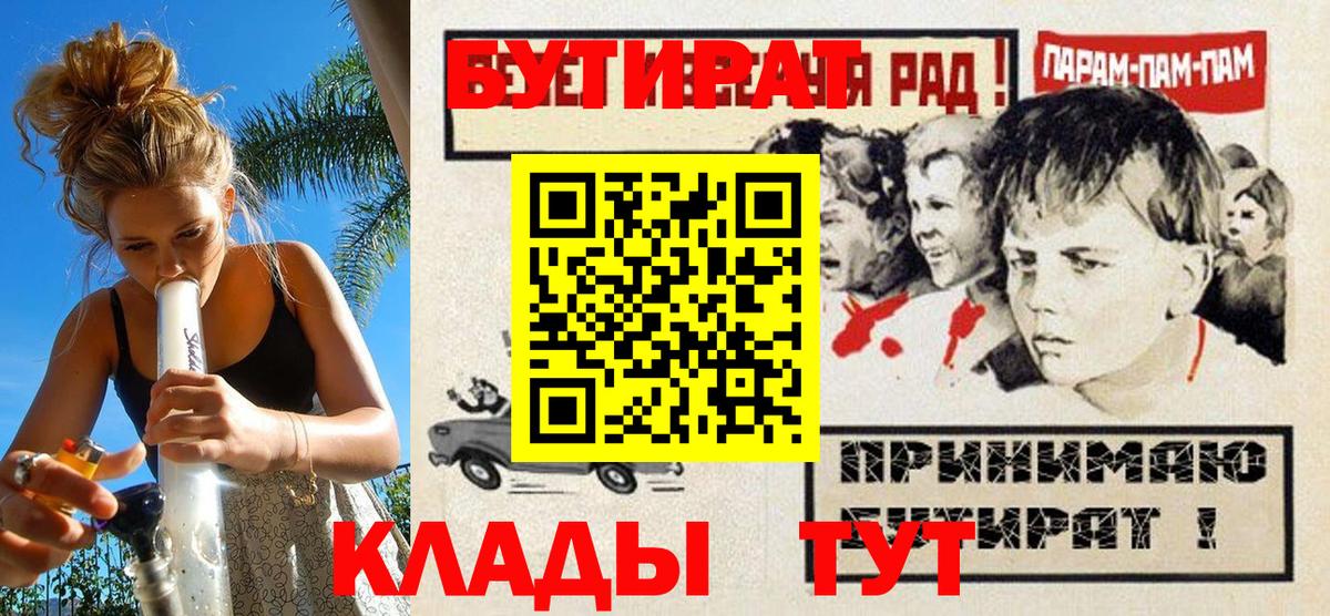 Нягань  Бутират оксибутират  Вход с VPN 