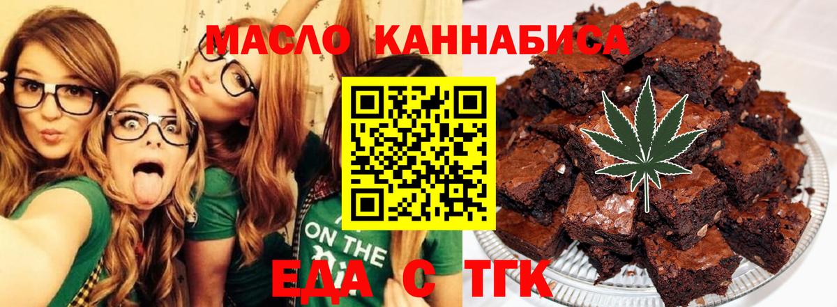 Canna-Cookies конопля  Вход с VPN  Нягань 