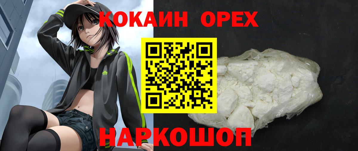 хочу наркоту  КОКАИН  Кокаин 99%  Вход с VPN  КОКАИН Перу  Нягань 