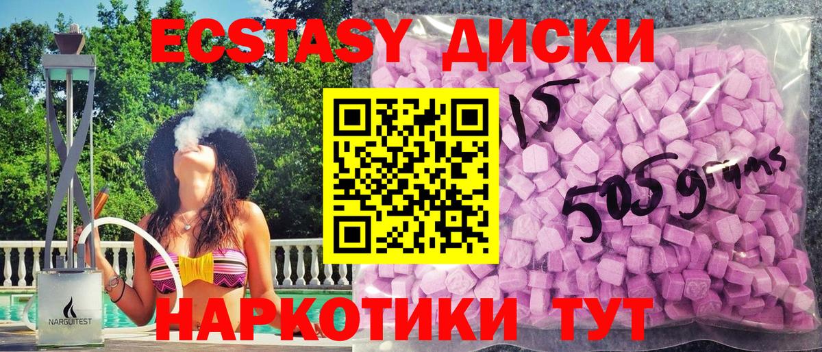 Экстази ешки  Вход с VPN  ЭКСТАЗИ диски  Нягань 
