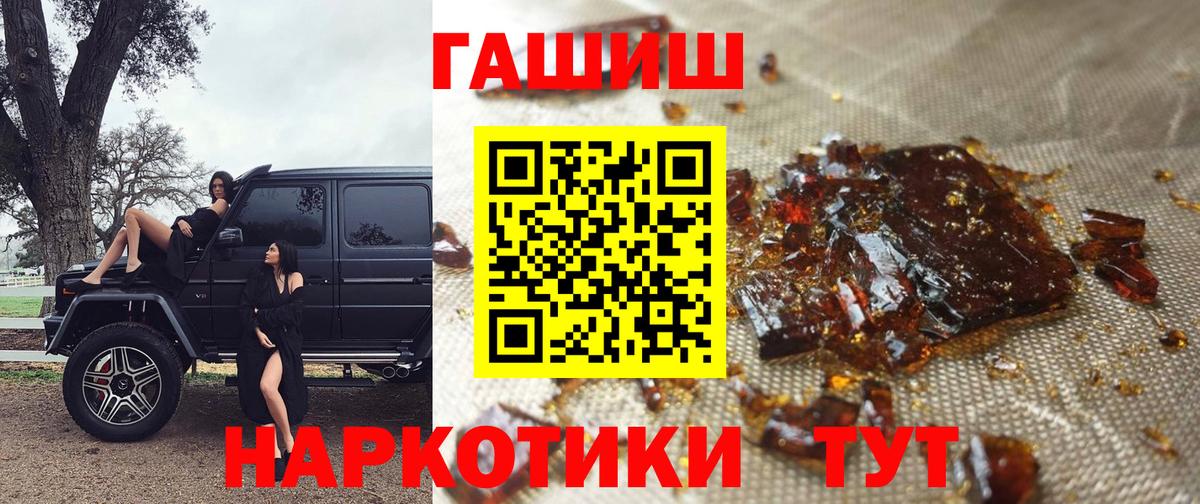 ГАШИШ хэш Нягань