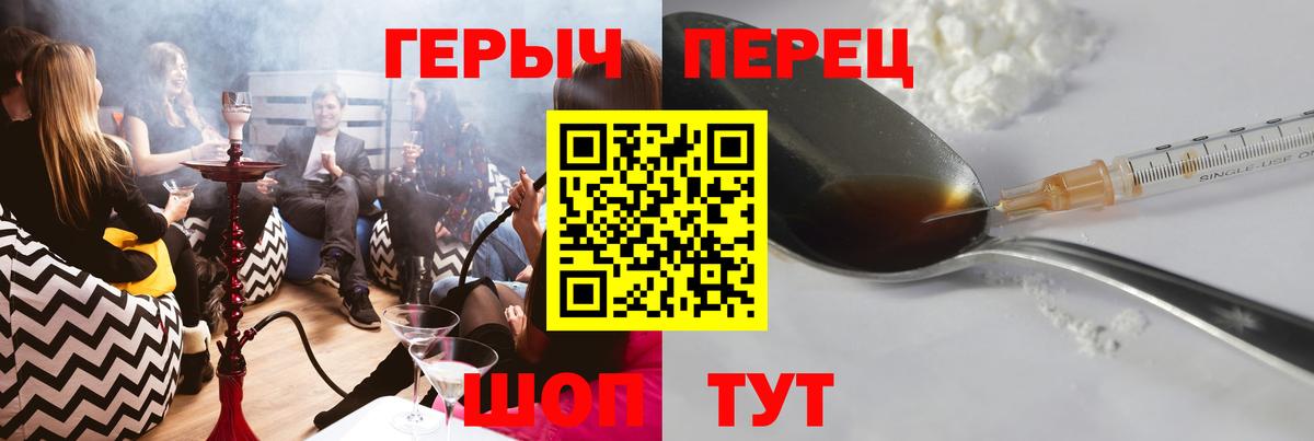 Героин Heroin Нягань