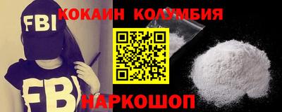 кокаин Севастополь