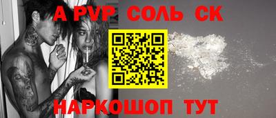 mdpv Сланцы