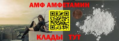амф Северобайкальск