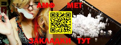 амф Северобайкальск