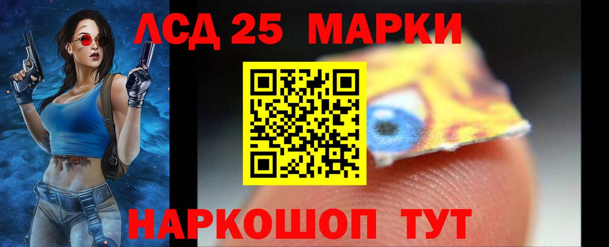 Лсд 25 экстази кислота Нягань
