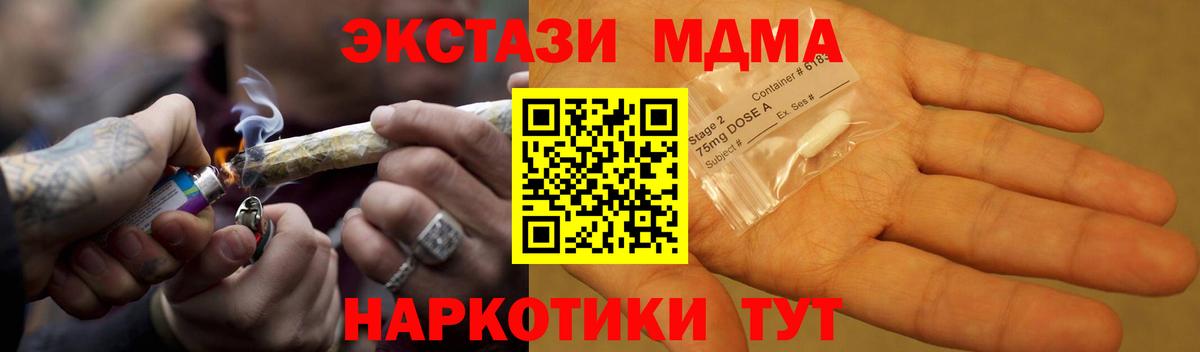 Нягань  MDMA Molly  МДМА  Вход с VPN 