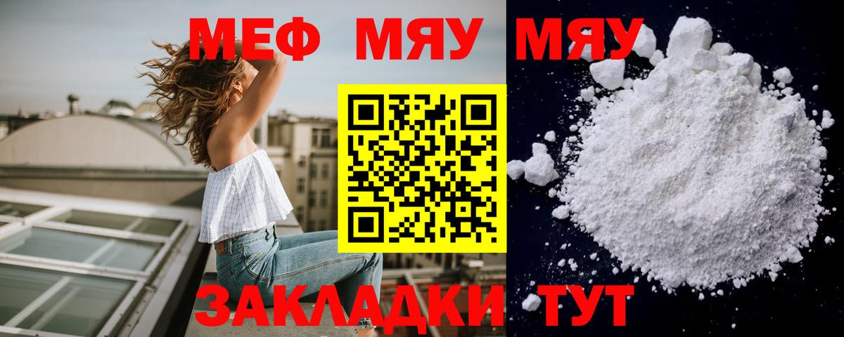 МЕФ  Нягань