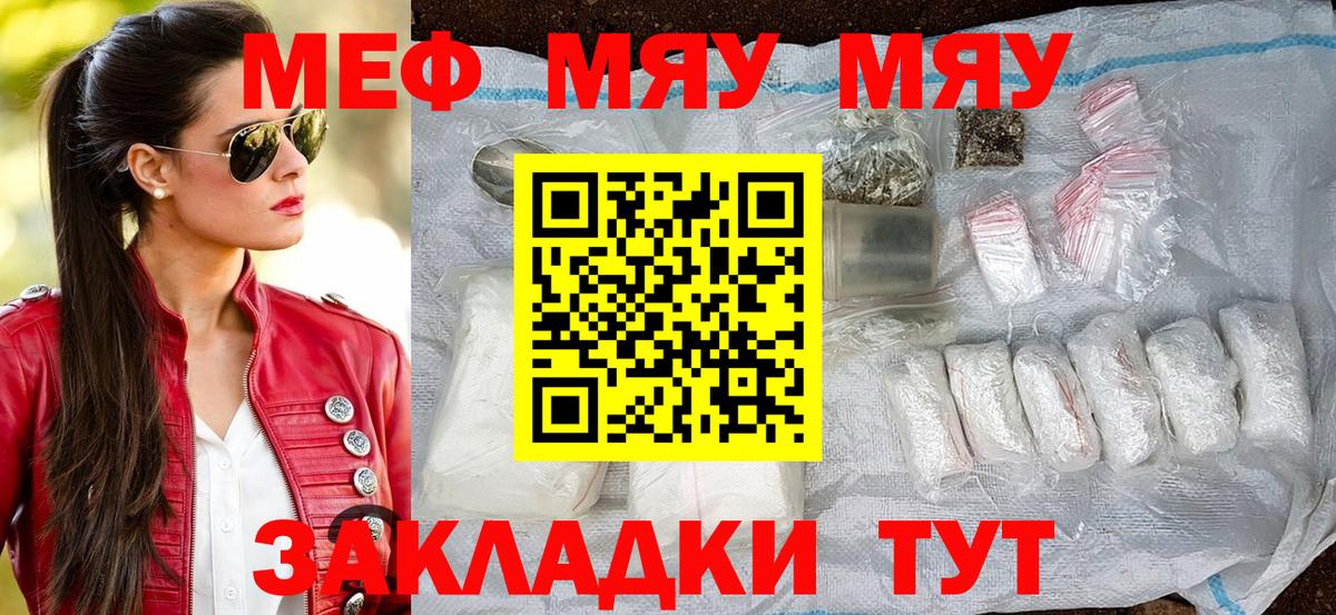 Меф 4 MMC  МЕФ VHQ  Вход с VPN  Меф  Нягань 