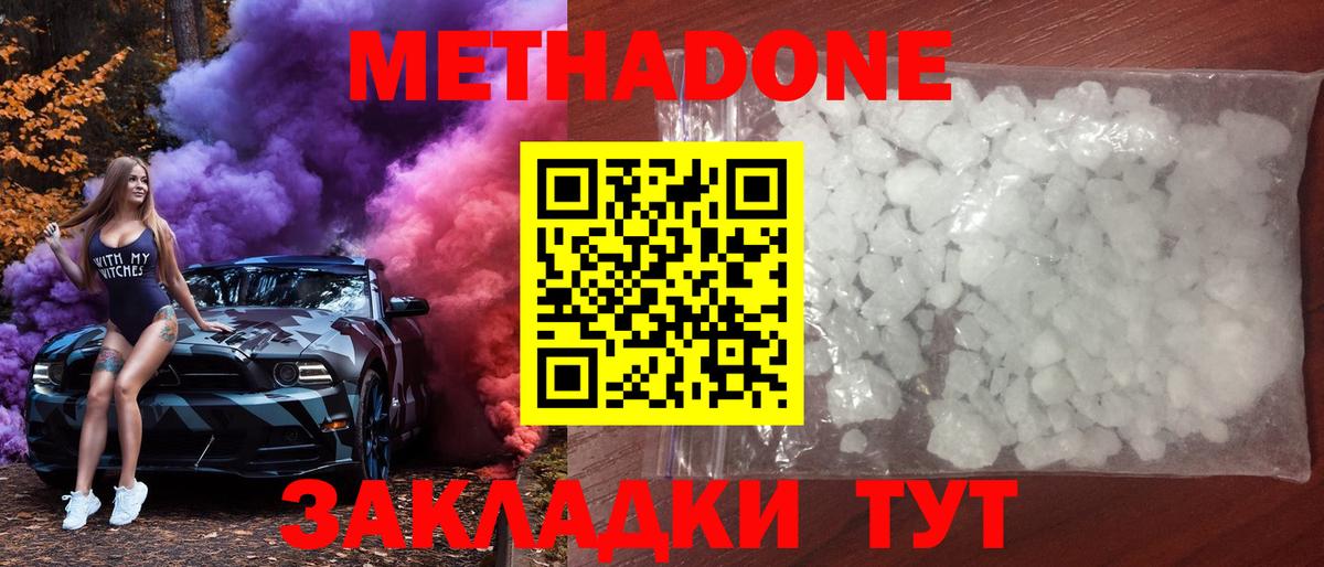 Нягань  МЕТАДОН белоснежный  МЕТАДОН мёд  Вход с VPN 