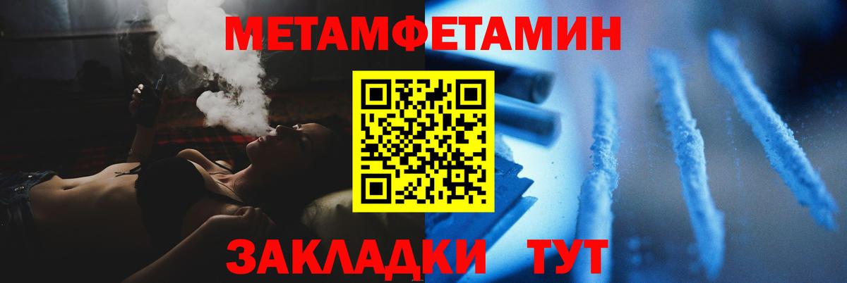 Метамфетамин винт Нягань