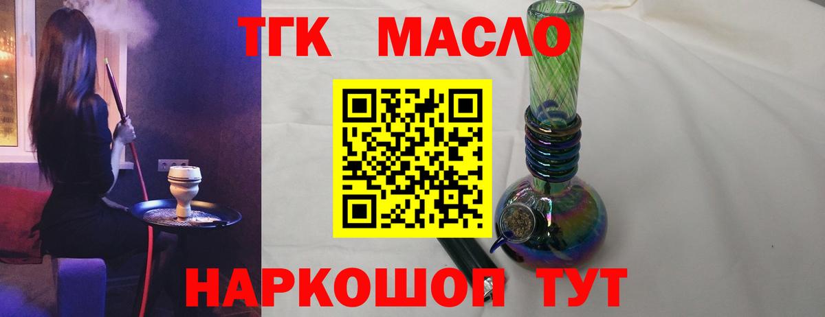 Дистиллят ТГК жижа  Вход с VPN  Нягань  Дистиллят ТГК вейп с тгк 